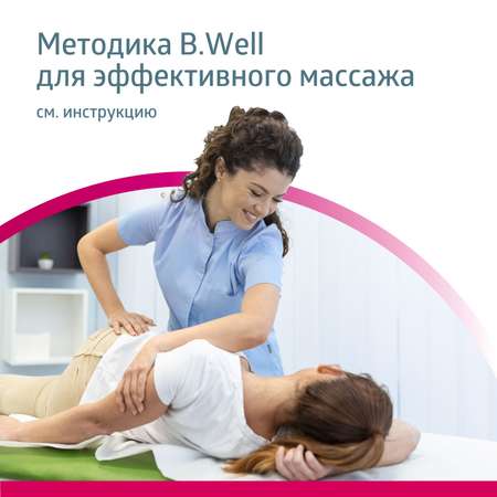 Массажная подушка B.Well MED-420 белый