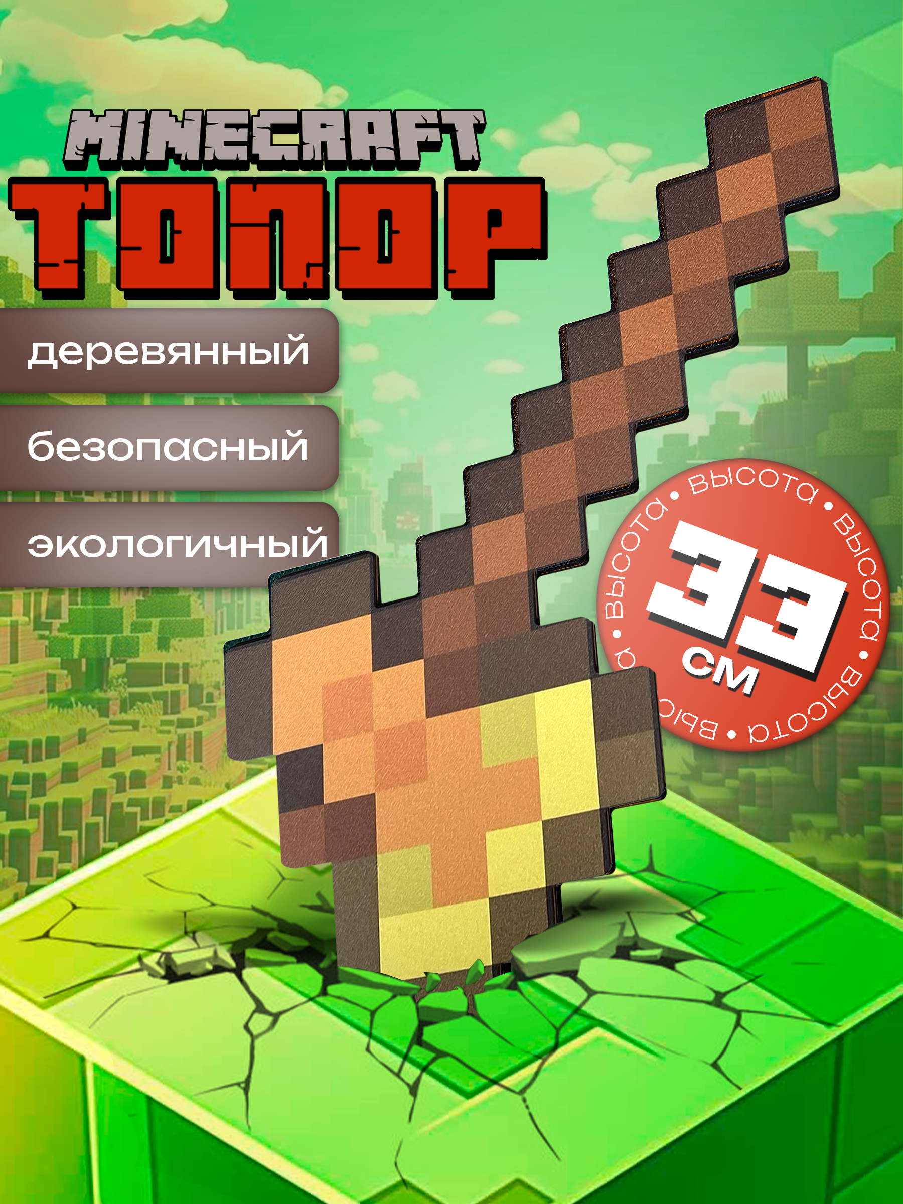 Топор Fanzo Store Золотой ТОПОР - фото 1