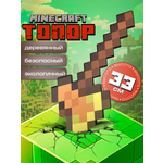 Топор Fanzo Store Золотой ТОПОР