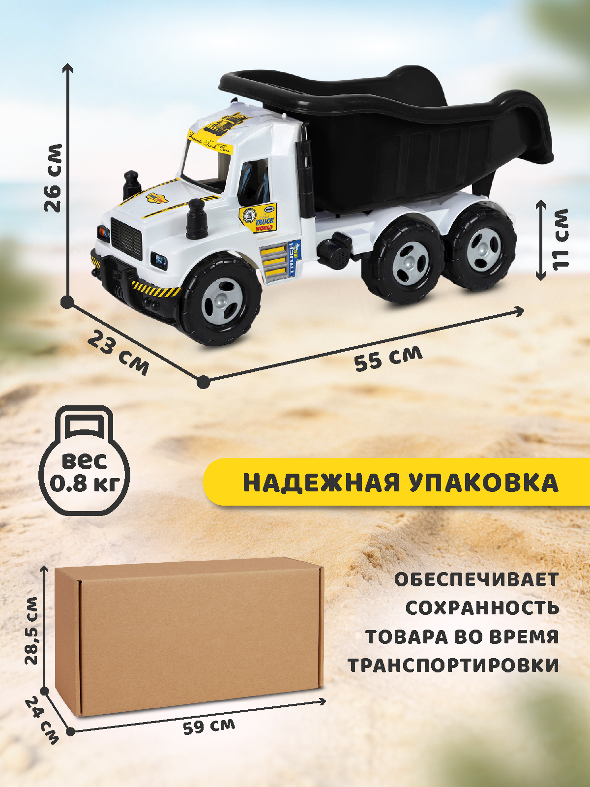 Грузовик Компания Друзей черный-белый JB5301079 - фото 5