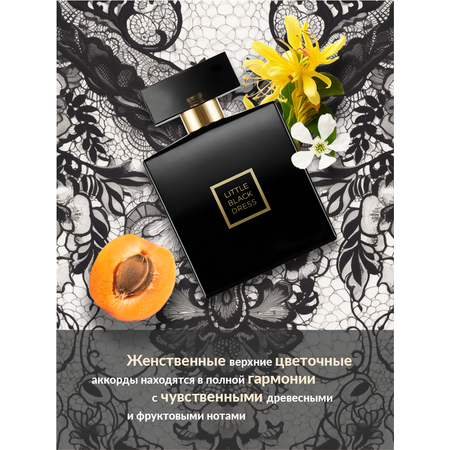 Парфюмерная вода AVON Little Black Dress для нее 50 мл