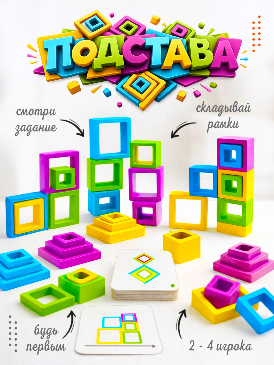 Настольная игра TREE TOYS Дженга Подстава - фото 1