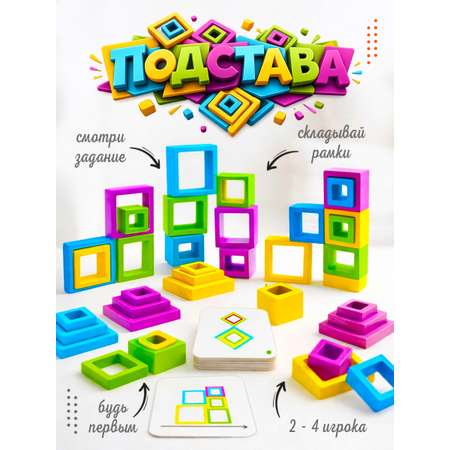 Настольная игра TREE TOYS Дженга Подстава