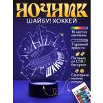Ночник Светофей Шайба