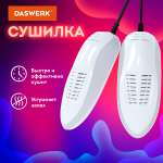 Cушилка для обуви DASWERK электрическая от запаха