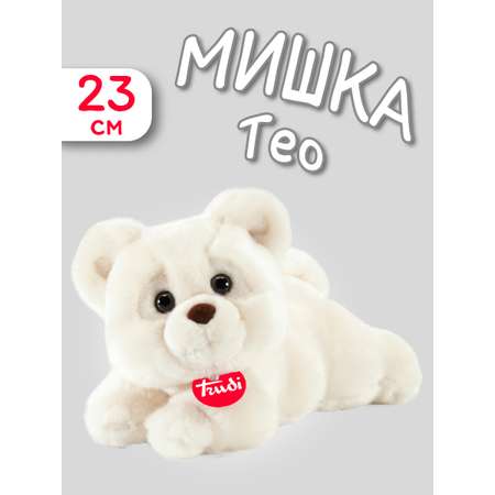 Мягкая игрушка Мишка Тео молочный 23 см