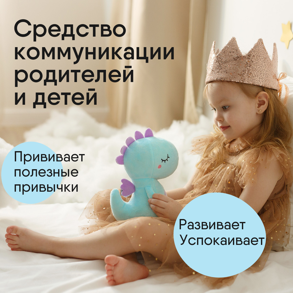 Игрушка мягкая Мякиши - фото 5