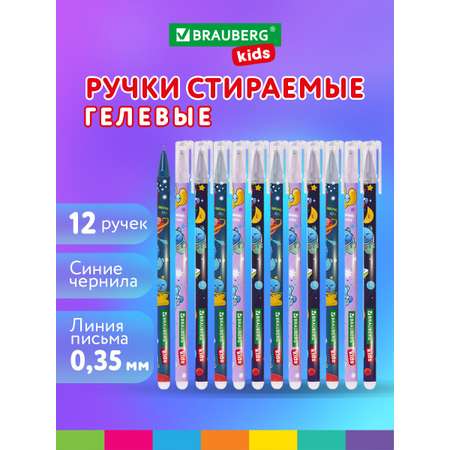Ручка со стираемыми чернилами Brauberg 12 шт.
