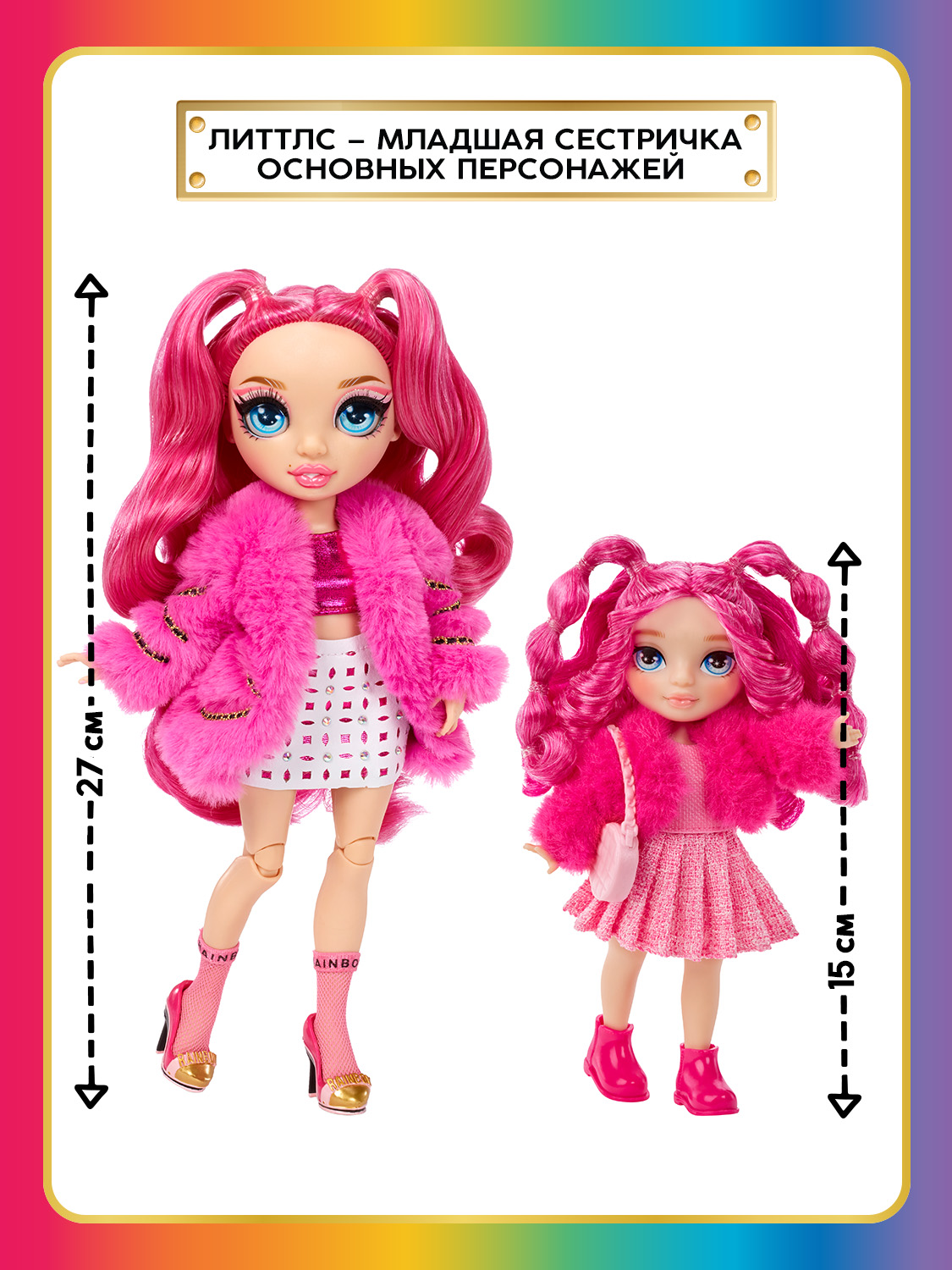 Кукла модельная Rainbow High Littles Маджента розовая высота 15 см 64344 - фото 6