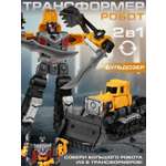 Бульдозер AUTODRIVE робот трансформер