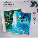 Тетрадь Calligrata