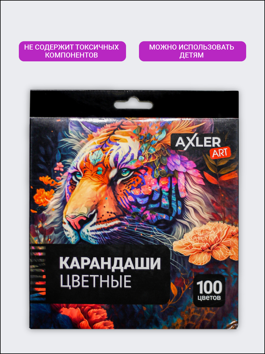 Карандаши цветные AXLER 100 шт. - фото 9