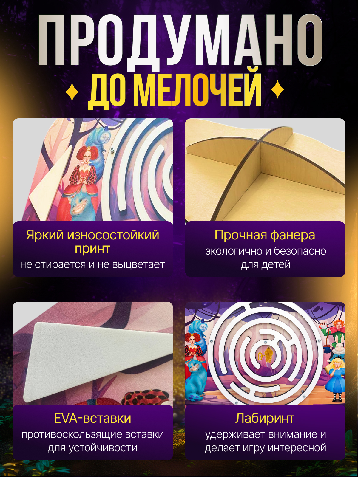 Балансборд с лабиринтом. Алиса в стране чудес" арт.8964 - фото 3