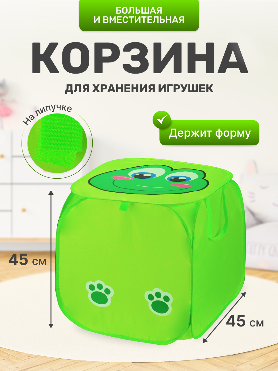 Изображение товара Контейнер для хранения игрушек Рыжий кот Лягушонок 45х45 см яркая корзина для детской