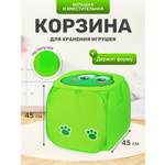 Контейнер для хранения игрушек Рыжий кот Лягушонок / 45х45см