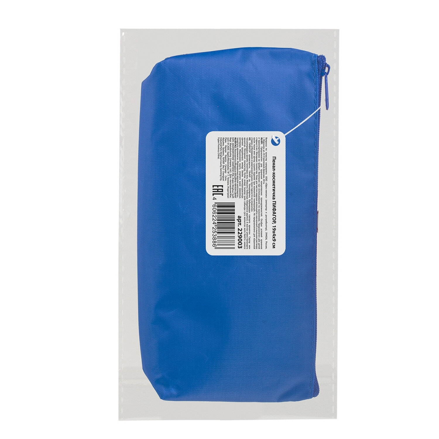 Пенал Пифагор - фото 15