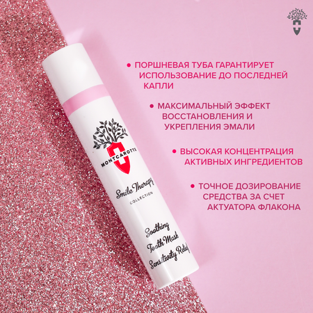Зубной гель Montcarotte с фтором Мята 75 г