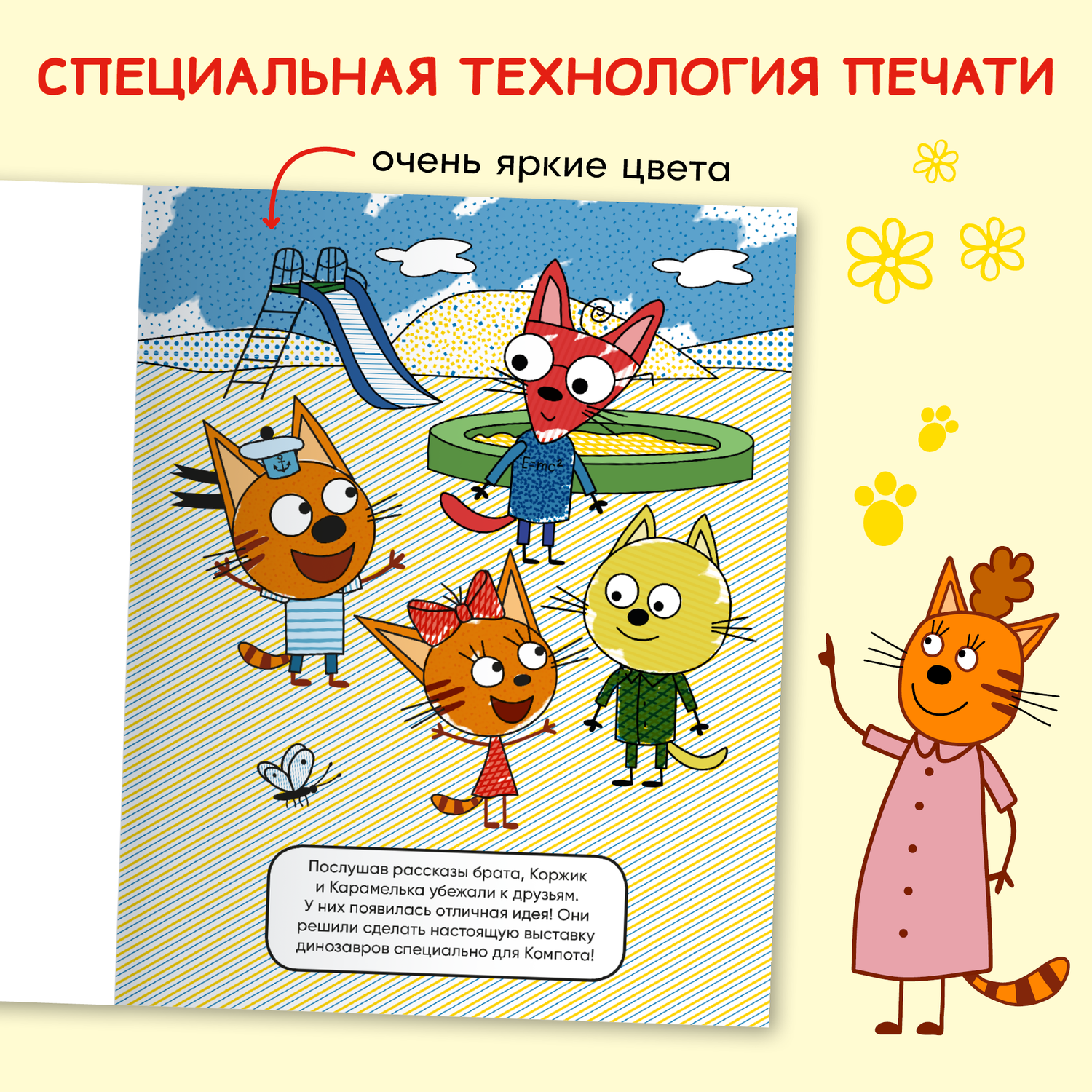Книга МОЗАИКА kids Три кота Водные раскраски Динозавры - фото 4