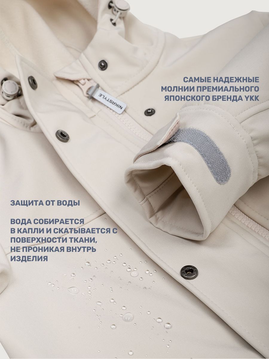 Ветровка NIKASTYLE 4л19025 кешью - фото 6