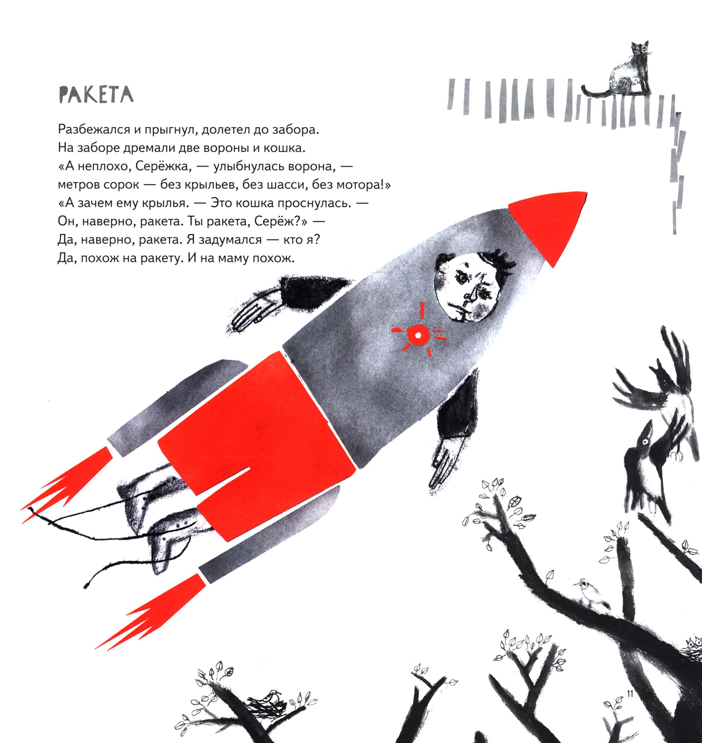 Книга ИД Лев Когда некогда - фото 9