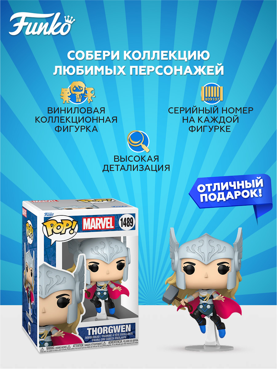 Фигурка Funko - фото 2