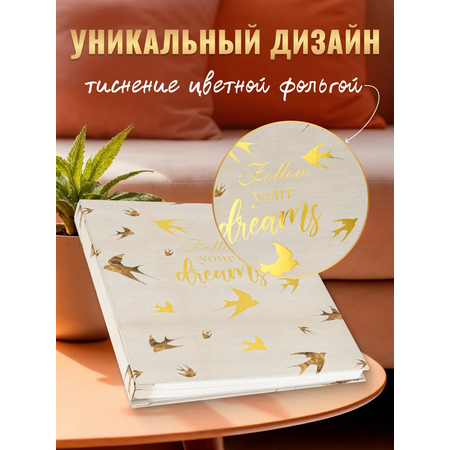 Фотоальбом на 500 фото 10*15 см Miland Исполняй мечты УБ-1330