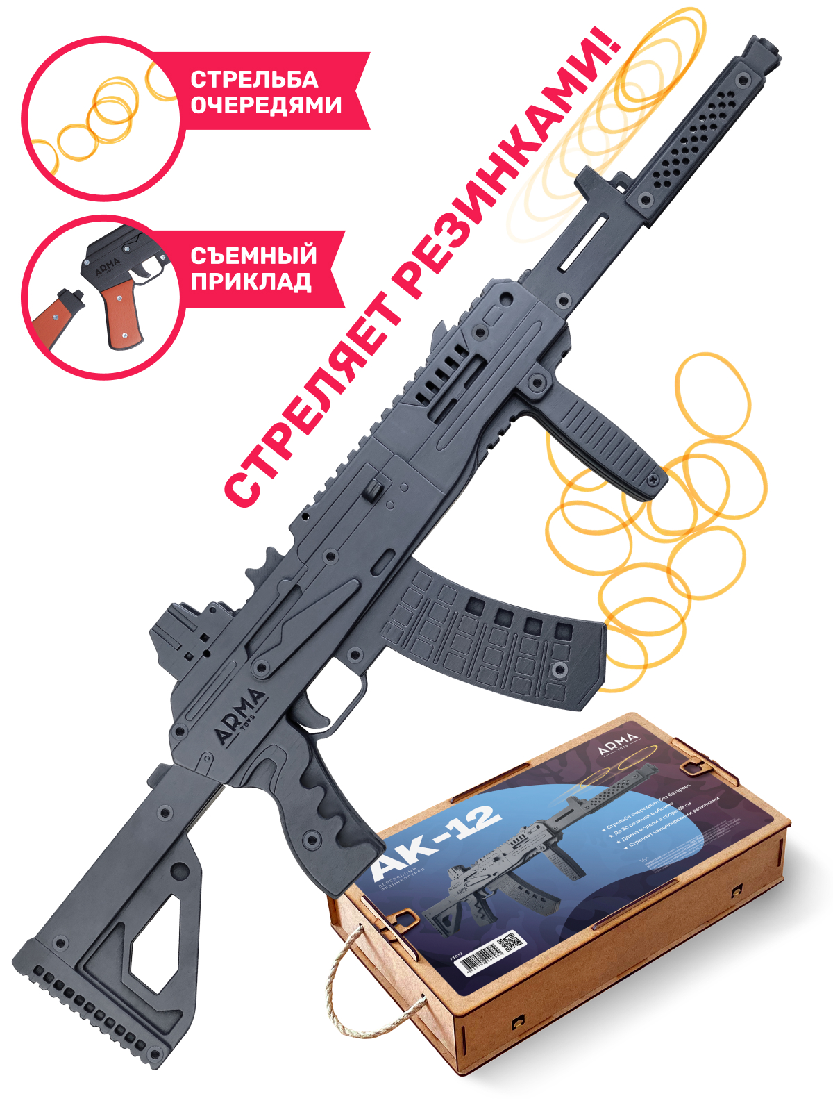 Бластер Arma.toys - фото 1