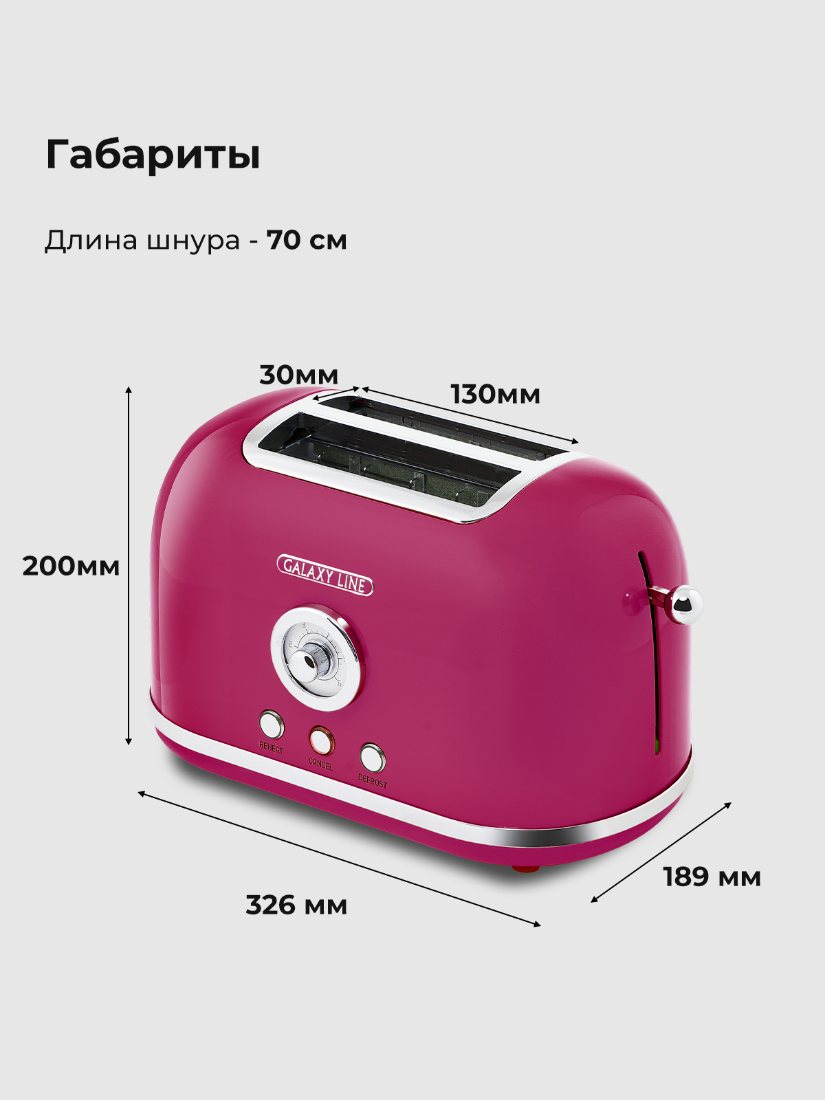 Тостер Galaxy LINE GL2916 - фото 5