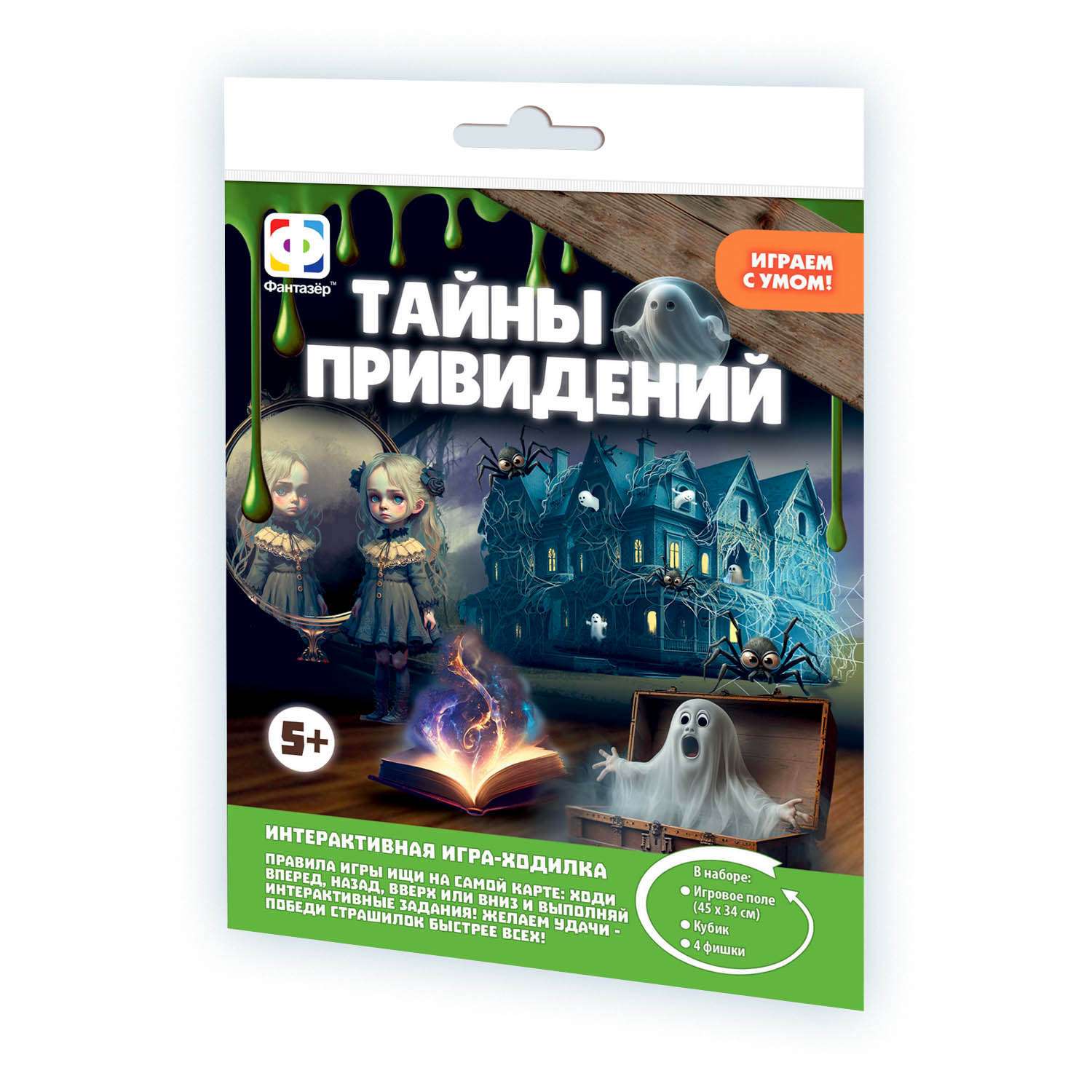 Настольная игра Фантазер в ассортименте - фото 2