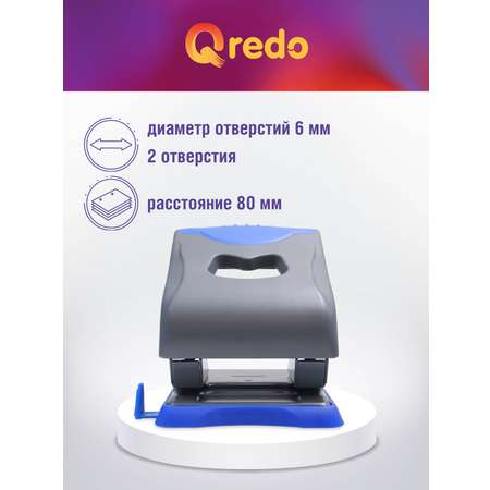 Дырокол Qredo