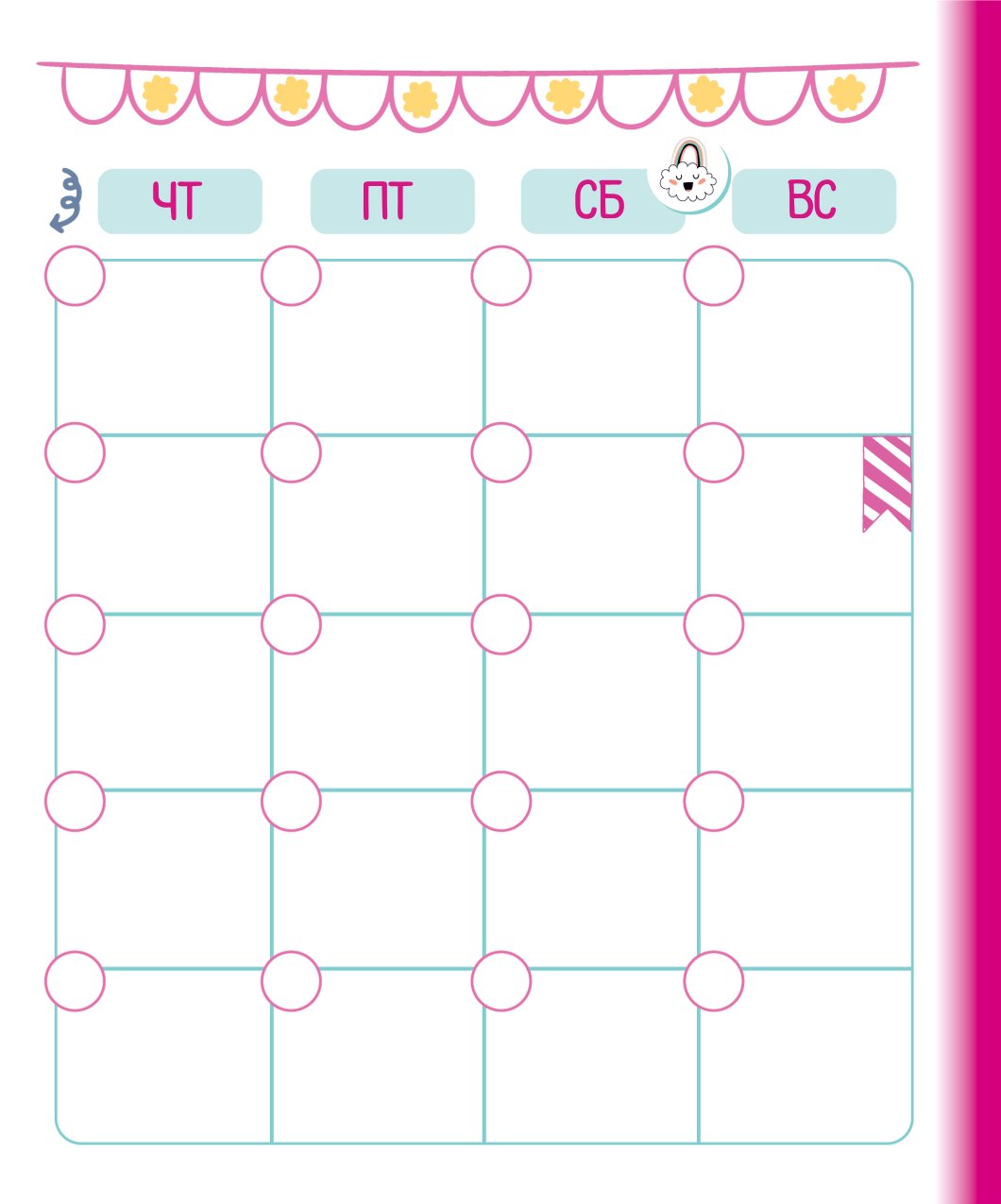 Книга Эксмо DreamLand Скетчбук девчонки в розовых очках - фото 8