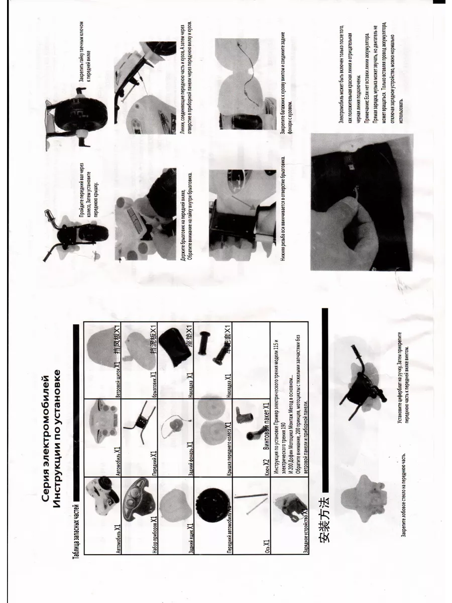 Электромотоцикл HUADA - фото 14