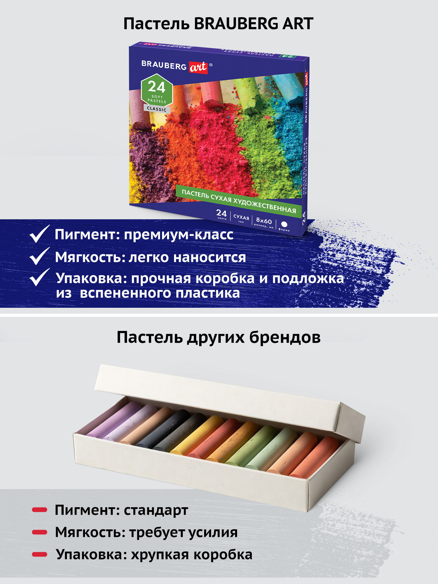 Пастель сухая Brauberg 24 шт. - фото 8