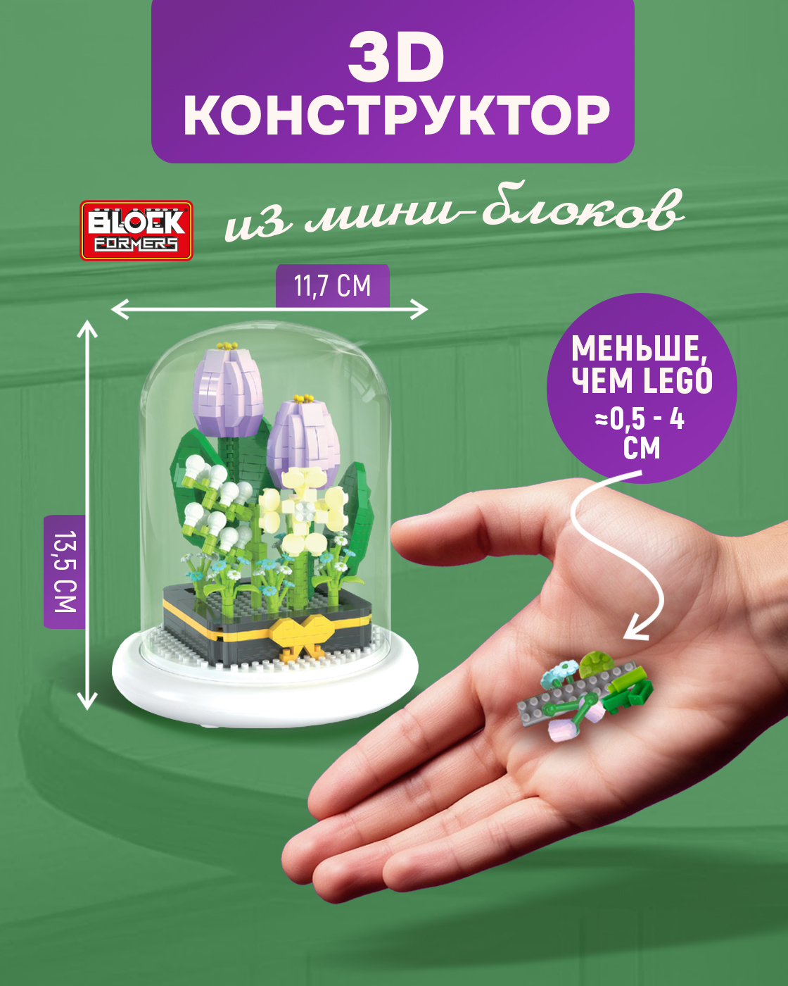 Конструктор Blockformers 620 дет. - фото 2