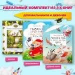 Книга Стрекозa Современные детские сказки Комплект из 3-х книг