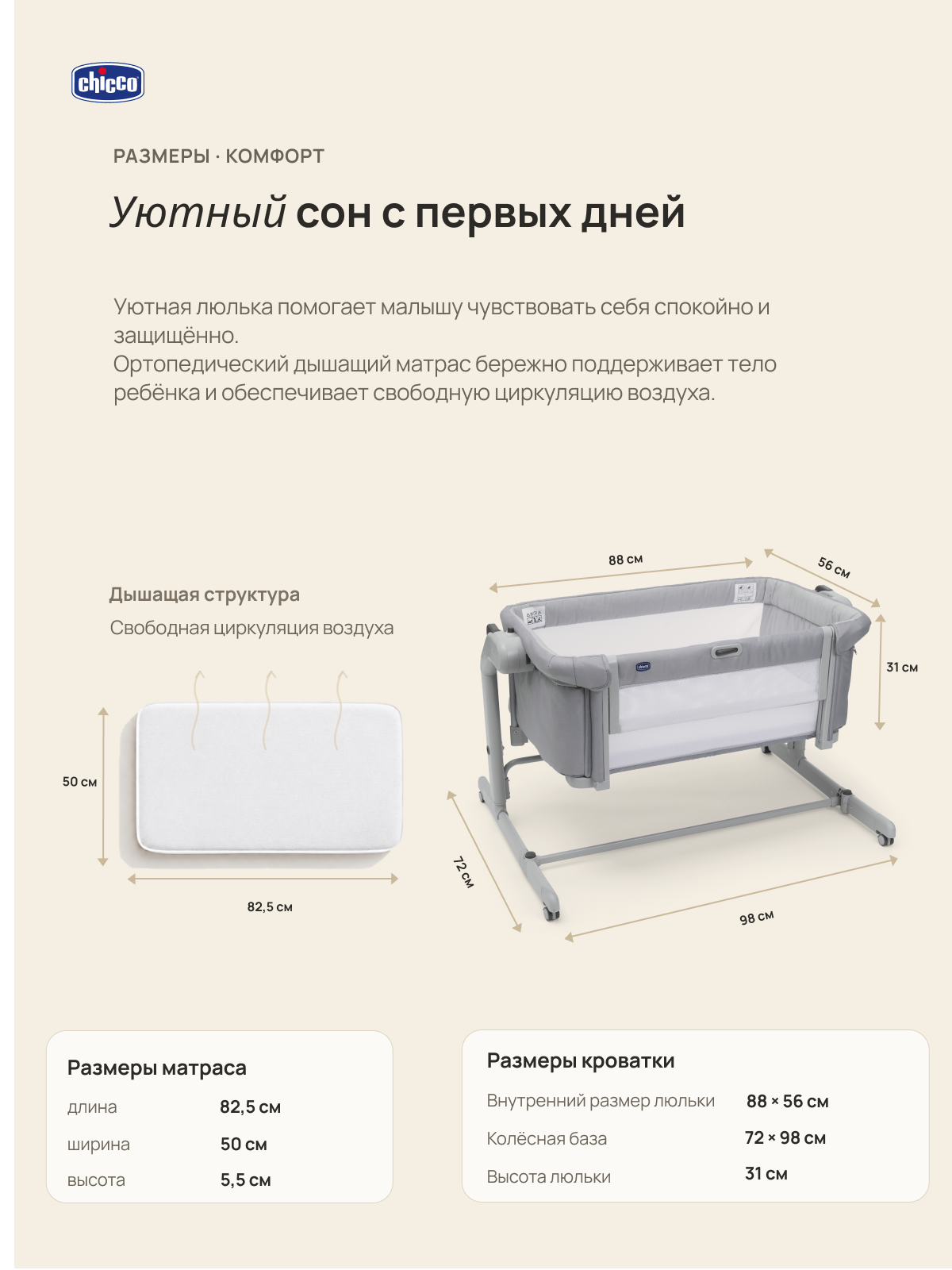Детская кроватка Chicco Next2Me Magic Evo с рождения до 6 месяцев Grey Mist, поперечный маятник (серый) - фото 12
