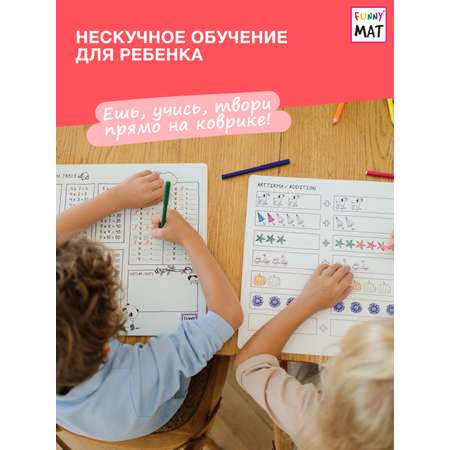 Набор для рисования FunnyMat Сложение