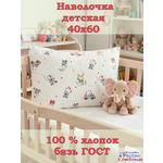 Наволочка ЗАСЫПАЙКА рисунок весёлый транспорт 40 x 60 см 1 шт.