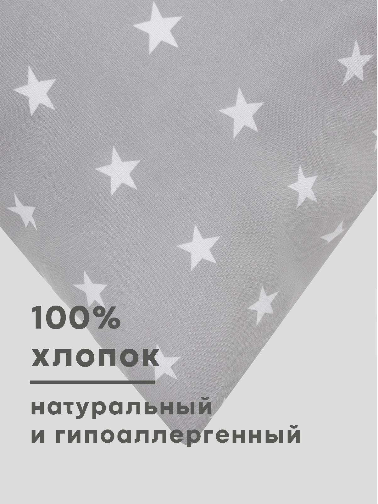 Наволочка Wellness Звезды 40 x 60 см 2 шт. - фото 3