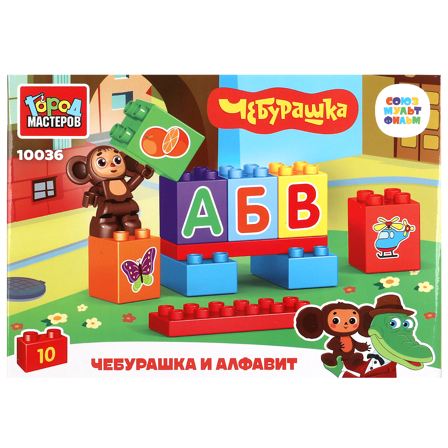 Конструктор Город мастеров Чебурашка и Гена 10 дет. - фото 2