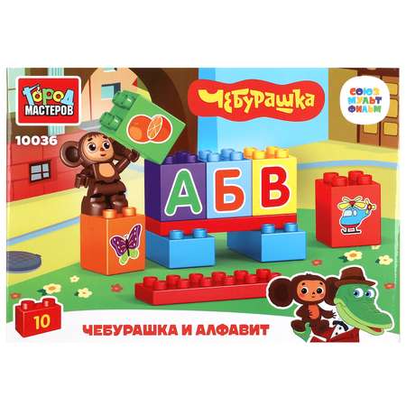 Конструктор Город мастеров Чебурашка и Гена 10 дет.