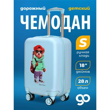 Чемодан Beyond time Мишка с гитарой
