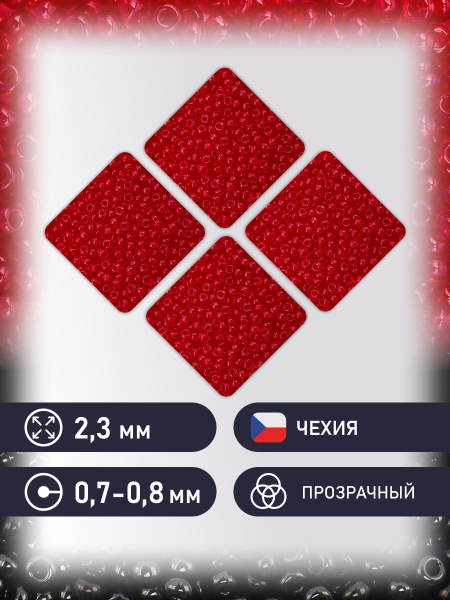 Набор для творчества Preciosa бисер - фото 2