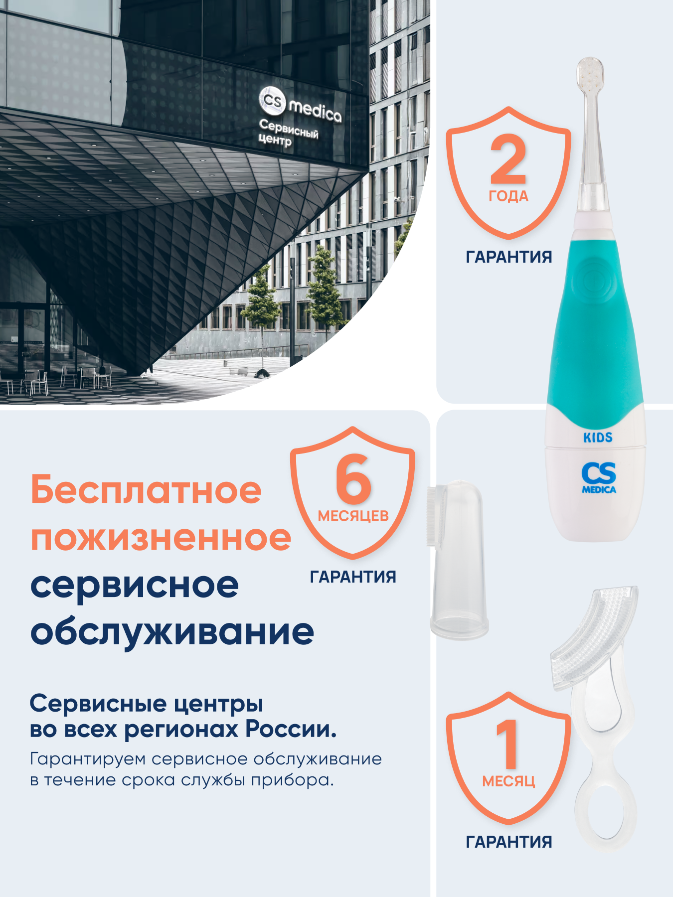 Зубная щетка CS MEDICA от 4 мес. 3 шт. - фото 14