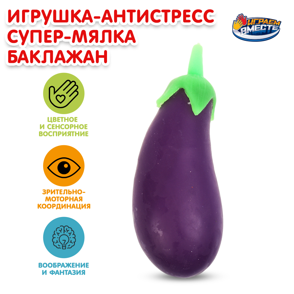 Сквиш Играем вместе - фото 1
