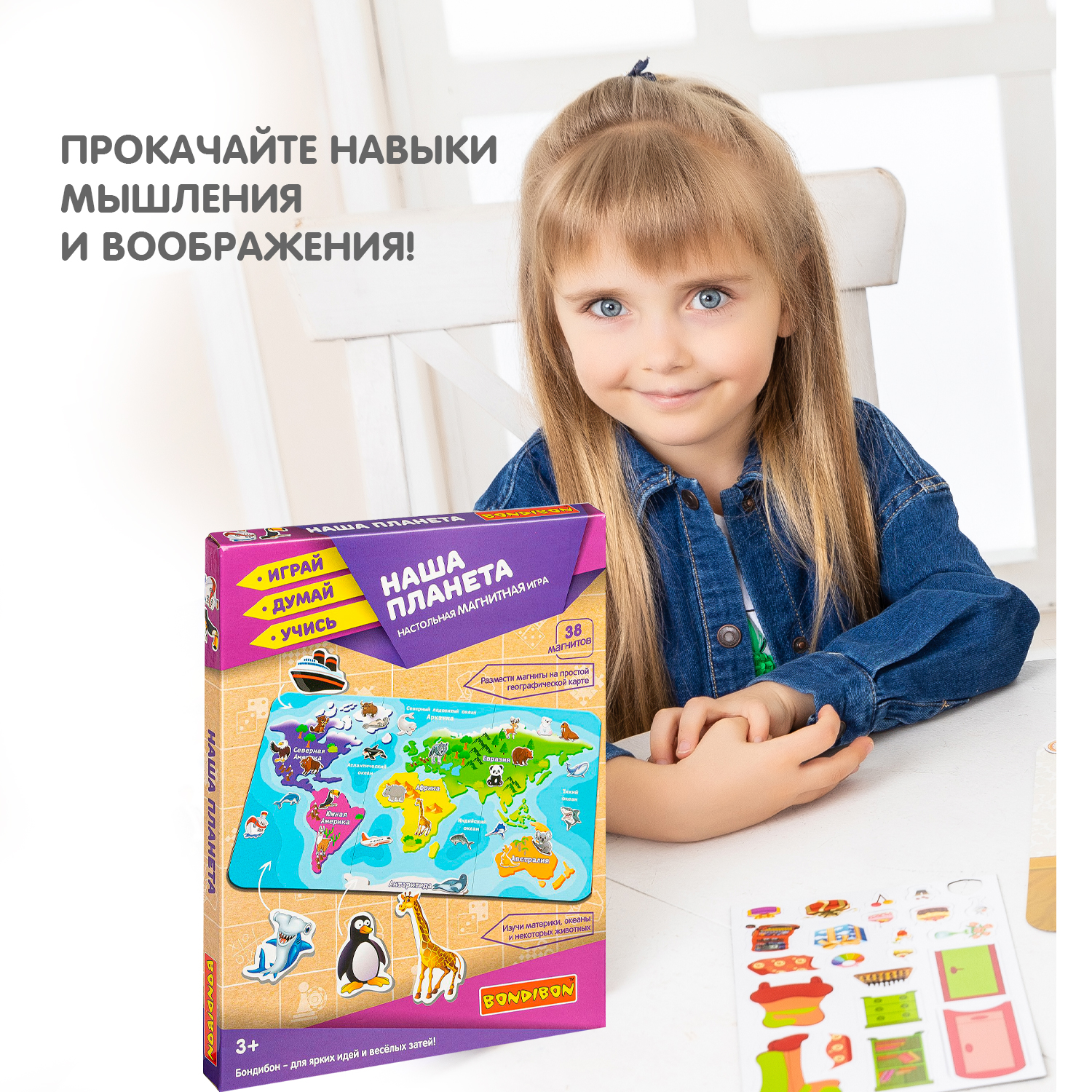 Настольная игра Bondibon магнитная Наша планета - фото 8