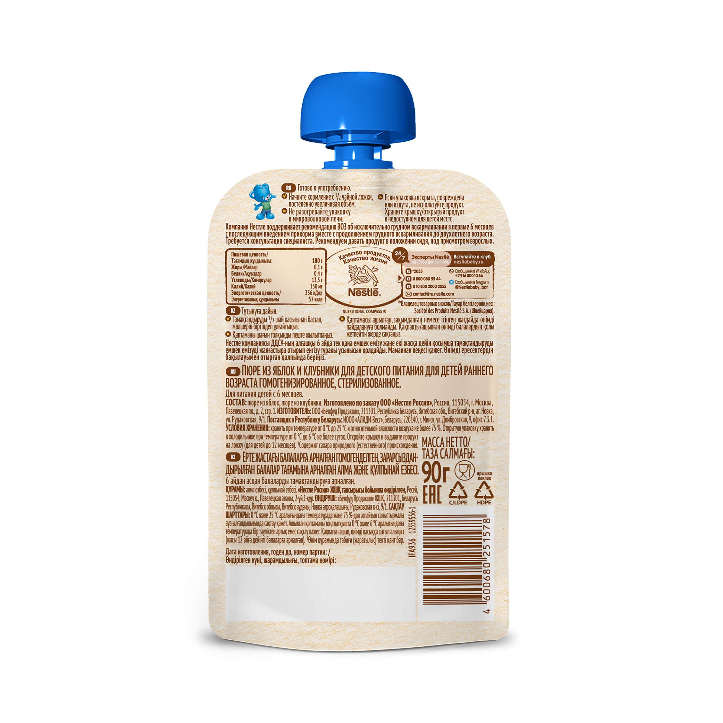 Пюре Nestle Яблоко-клубника с 6 мес 90 г - фото 6