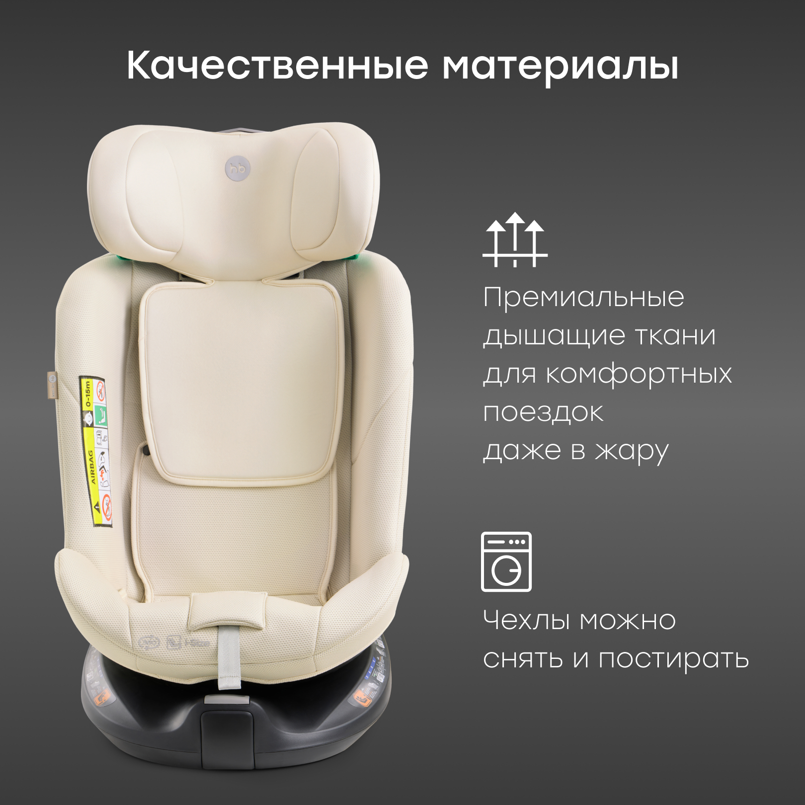 Автокресло Happy Baby SHELTIX Isofix 0+/1/2/3 (0-36 кг) белый - фото 13