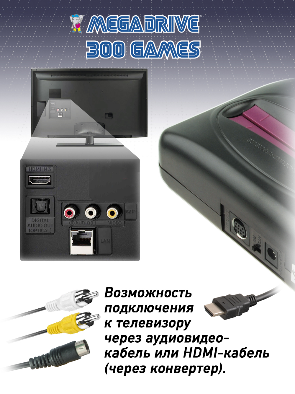 Игровая приставка Dendy Mega Drive 300 little + конвертер - фото 7