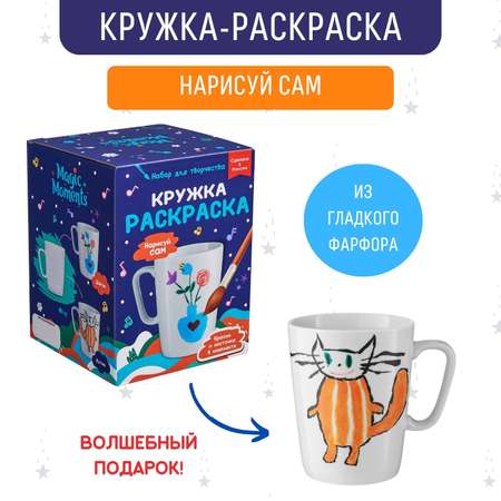 Набор для творчества Magic Moments Нарисуй сам роспись красками